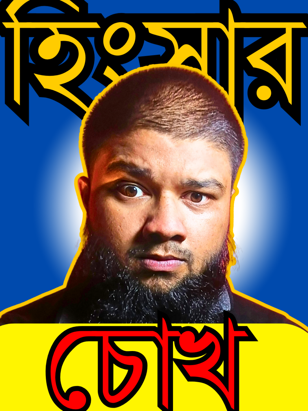 Don't look at anyone in the world with envy.#albyervibro #entrepreneur #businessadvice #skilldevelopment #stepbystep 