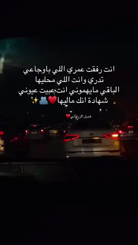 أنت رفقت عمري #أيمن_الدرسي #قصر_بن_غشير_سوق_السبت_اسبيعه_المرازيق #الخله_عين_زاره_القصر_وادي_اربيع #طريق_المطار 