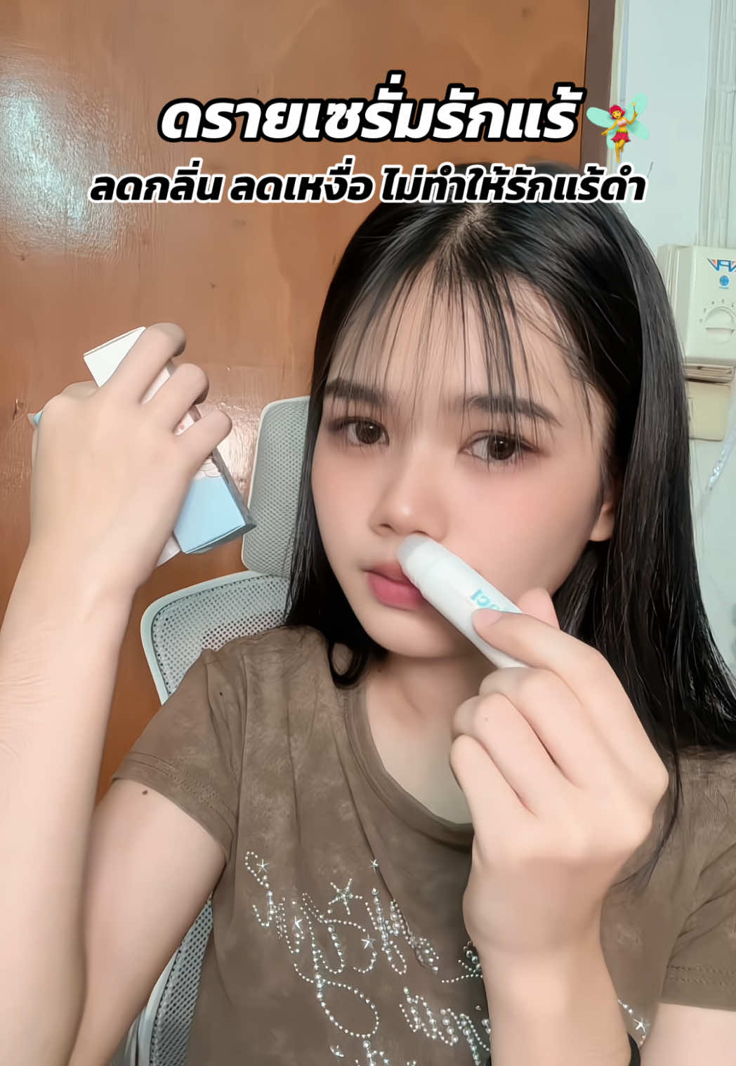 บอกลาน้ำหอมไปได้เลยตัวเดียวครบจบ!!#ดรายโรออนเพียว #ดรายเซรั่มโรลออน #รักแร้ #รีวิวบิวตี้ 