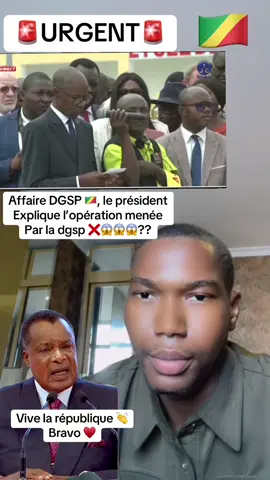 Le président de la république🇨🇬 répond sur la question de la Dgsp #pourtoi #congolaise🇨🇩🇨🇬 