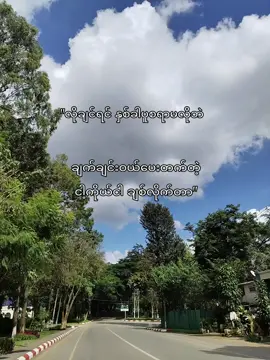 #fypシ゚viral #fyppppppppppppppppppppppp #crbစာသား #fyppppppppppppppppppppppp 