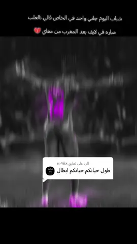 الرد على @rr_4iix#فيسكا_برسا_دائماً_وابداً🔵🔴برشلونه_العشق#برشلونة_عشق_فيسكا_برسا🇪🇦🇦🇷#برشلونة💙❤️#متابعه_ولايك_واكسبلور_احبكم🥺💔،#برشلونه_عشق_لا_ينتهي💞🔱🏅تصميمي 