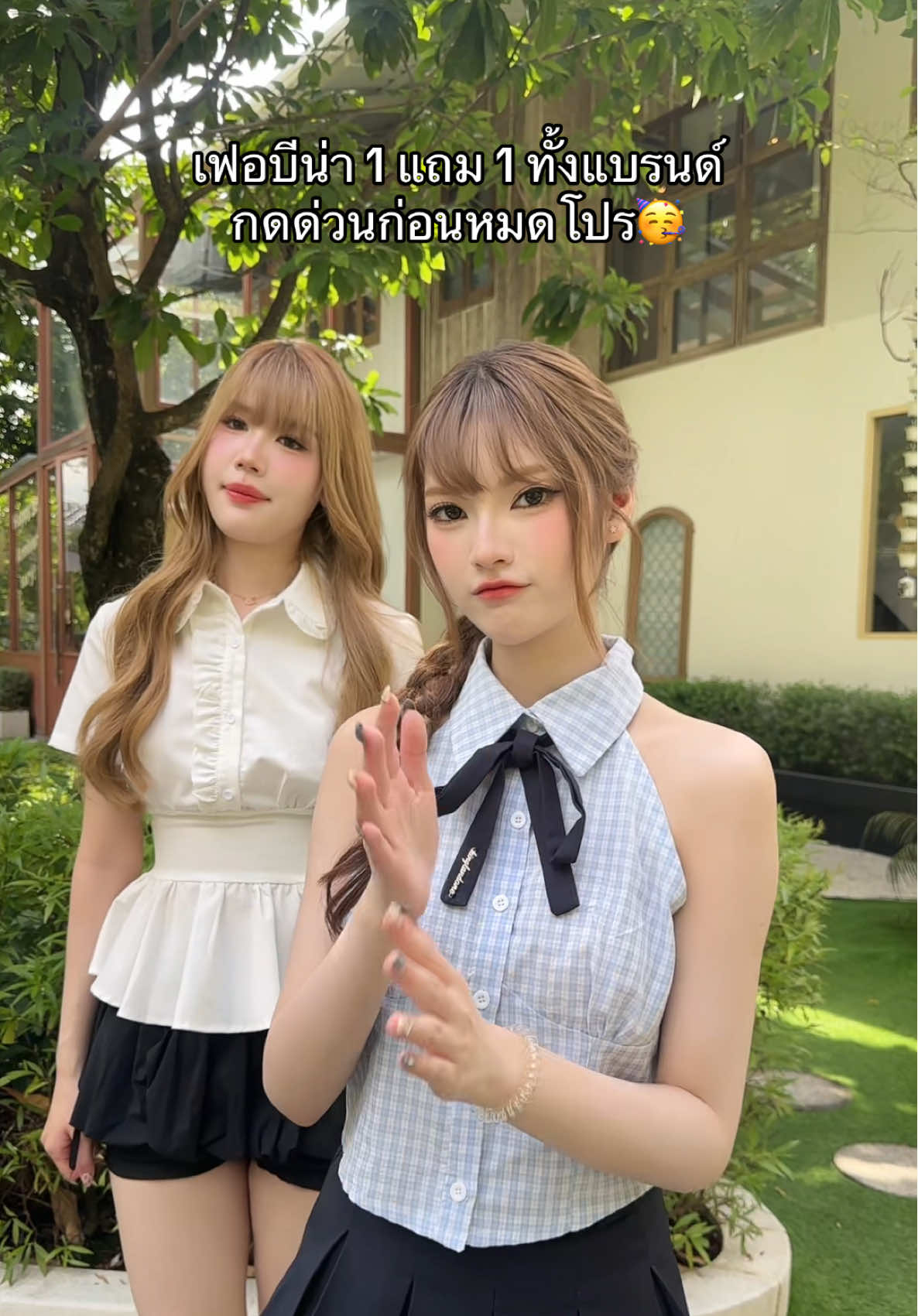 เฟอบีน่า 1 แถม 1 ทั้งแบรนด์ รีบกดก่อนหมดโปร และ ! สินค้ามีจำนวนจำกัด🥳🎂 ระยะเวลาโปรโมชั่น : 24 - 27 ตุลาคม #เฟอบีน่า #ferbina #เฟอบีน่าคุชชั่น #พั้นรักแมว #ลิปแมทเฟอบีน่า 