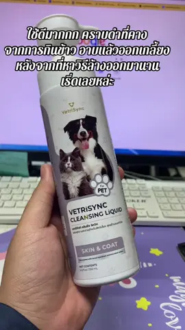 ใช้ดีมากก เริ่ดเลยหล่ะ #vetrisync #แชมพูอาบน้ําสุนัขและแมว #แมวอ้วน 
