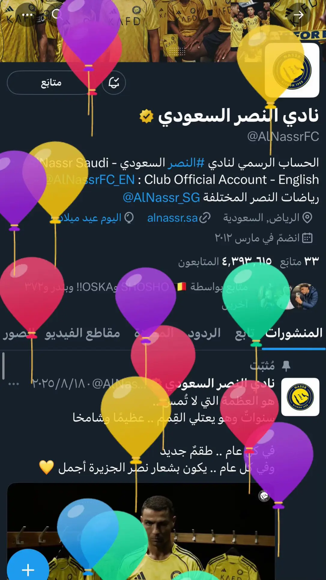 #alnassrfc💛💙🐐🥇 #نادي_النصر #جمهور_النصر #نصراويه #cristianoronaldo 