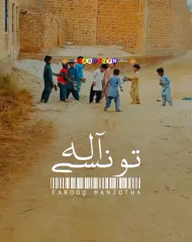 کیڈا چنگا ہئی وےنکے بال ودے راہوں ہاا #سرائیکی_سٹیٹس،سرائیکی۔سونگ🌹 #سرائیکی_سٹیٹس،ویڈیو #viralvideo #foryoupage @TiktokPakistanOfficial  please tiktok team unfreeze my account please