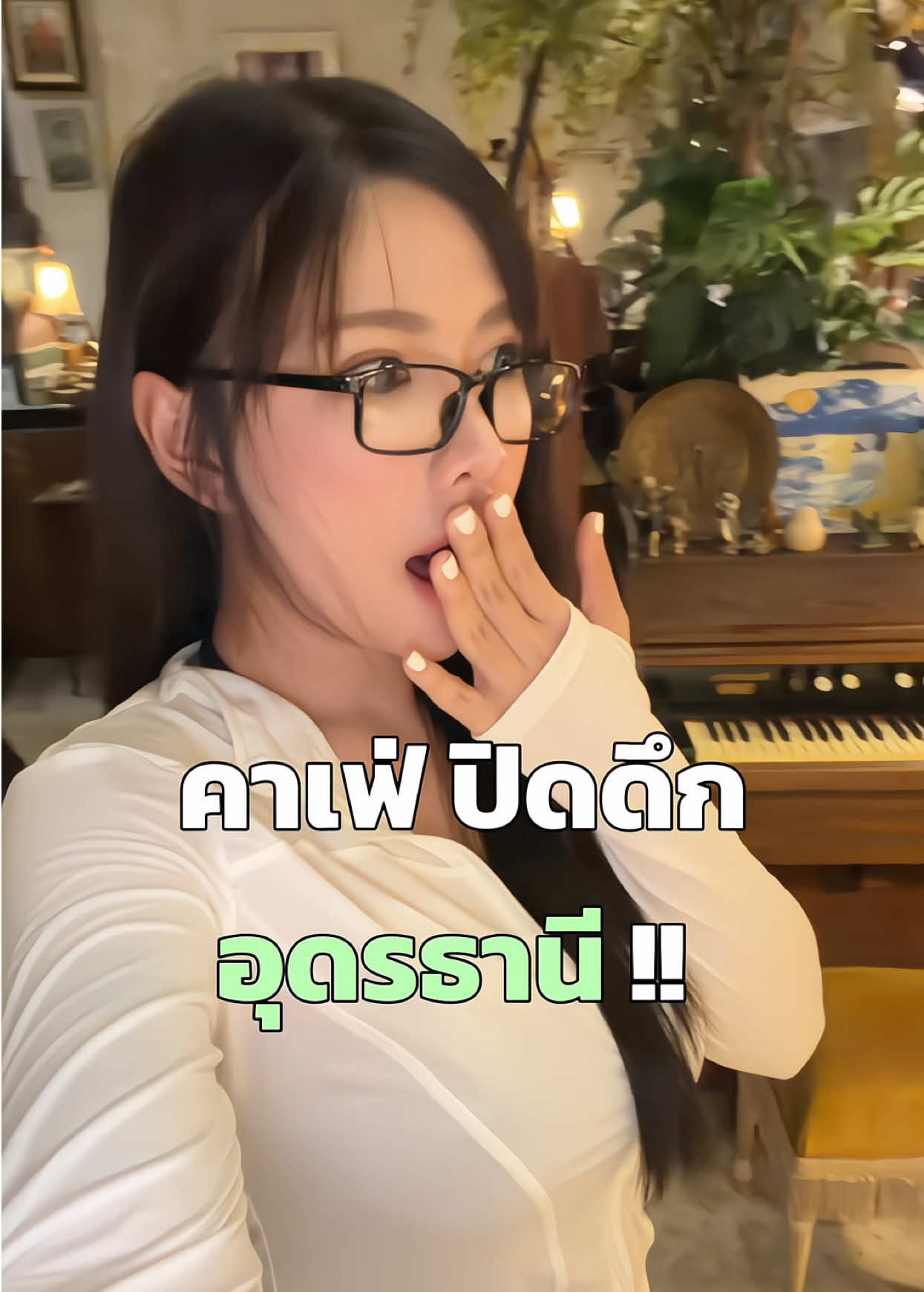 มีคาเฟ่ที่ไหนในอุดร ปิดดึกๆแบบนี้บ้าง ช่วงนี้เลิกงานค่ำแต่อยากไปคาเฟ่ 5555 #อุดร #คาเฟ่อุดร 