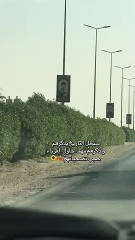 #الشهداء_لا__يموتون_بل__يخلدهم__التاريخ  🍃☘️