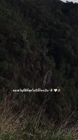 🤍#เธรดคลั่งรัก #fypシ゚ 