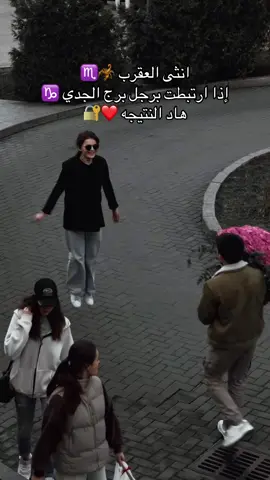 برج العقرب ♏️ برج الجدي♑️❤️❤️ #انثى_العقرب #برج_العقرب #مواليد_اكتوبر #مواليد_نوفمبر #برج_الجدي 