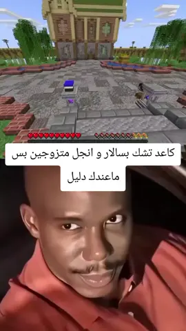 الضحك يولد 🙂#ايرث_كرافت #عراق_كرفت #ماين_كرافت #مصطفى_كيم_اوفر #سالار_الكركي_مصطفى_كيم_اوفر @Mustafa Game Over مصطفى @ALKRKY Salar