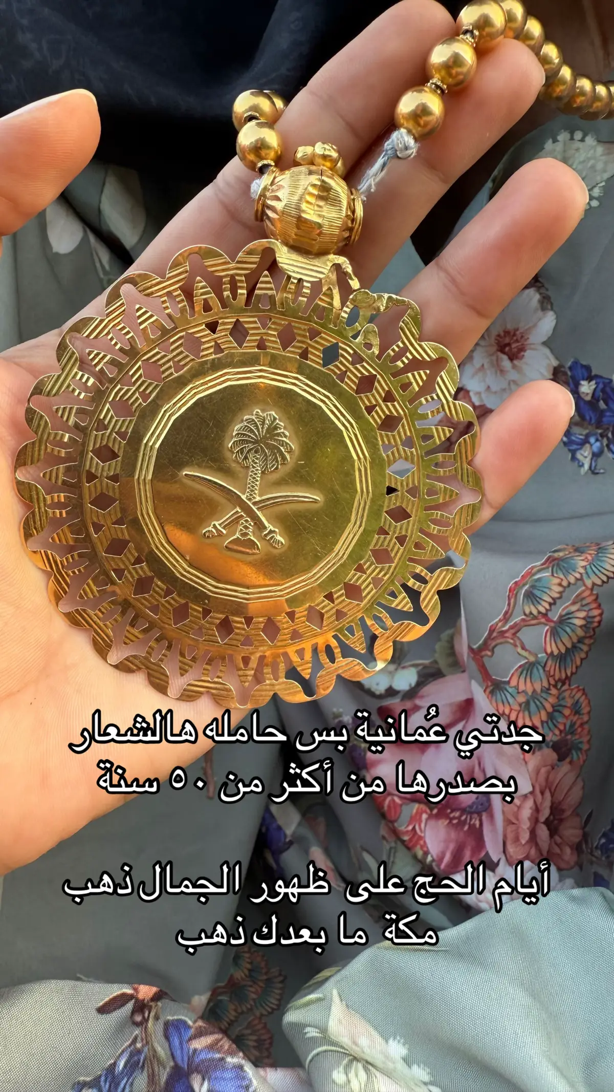 #مكة_المكرمة #السعودية #الحج #الذهب #الذهب 