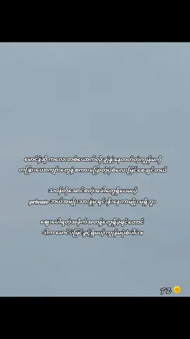 မောင်ကလွဲလို့ဘယ်ယောကျာ်းလေးနဲ့မှသီးသန့်ရင်းနှီးနေတာမျိုးမရှိပါဘူး 🌻 @🌻ဖွားနွယ်လေးမူပိုင်🌻 #fypシ #foryou #fypシ゚viral #foryoupage #fyppppppppppppppppppppppp 