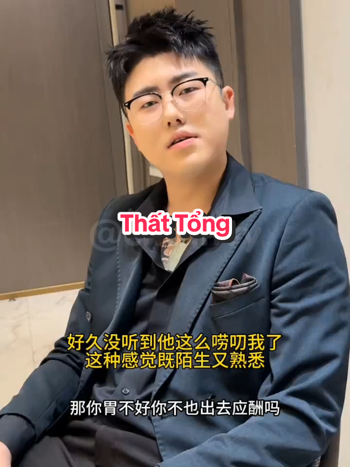 #thattong #cnthhvy #douyin #viral #xuhuong 