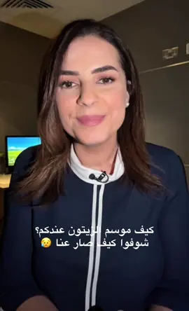 كل موسم زيتون وأنتم سالمين.. حرفيًا وأنتم سالمين🕊️ #الجزيرة #نجوان_سمري