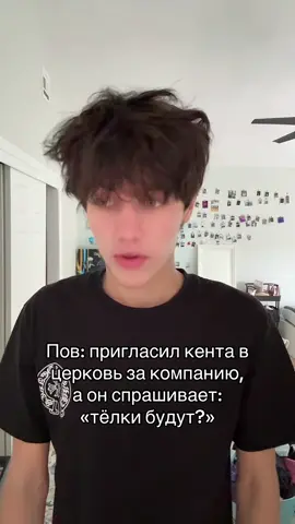 #кент #пубертат #горти 