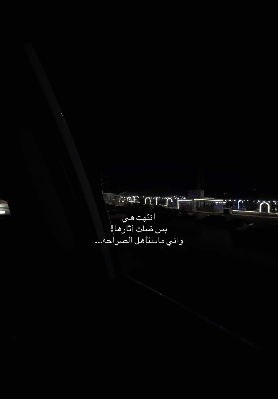 انتهت هيا بس ضلت اثارها ؟ #قوالب_تيك_توك_جديده #قالب_تيك_توك_جديد #قوالب_تيك_توك #قالب_تيك_توك 