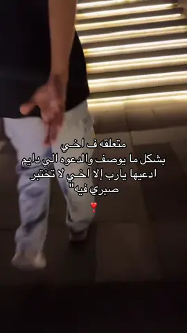 جعلني منحرم 🫂❣️.#اخي_الكبير❤️‍🔥.#حب #تصميمي #اكسبلورexplore 