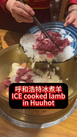 ICE cooked lamb in Huuhot#trump #china #chinatravel #innermongolia #lamb 