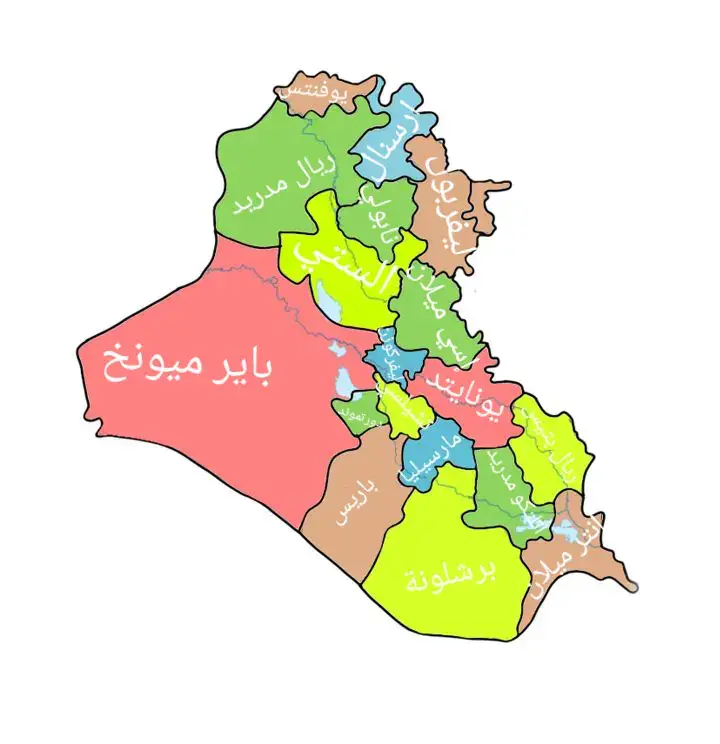 لو كان العراق انديه 😅#الشعب_الصيني_ماله_حل😂😂 #ريال_مدريد #دوري_ابطال_اوروبا #كاس_العالم 