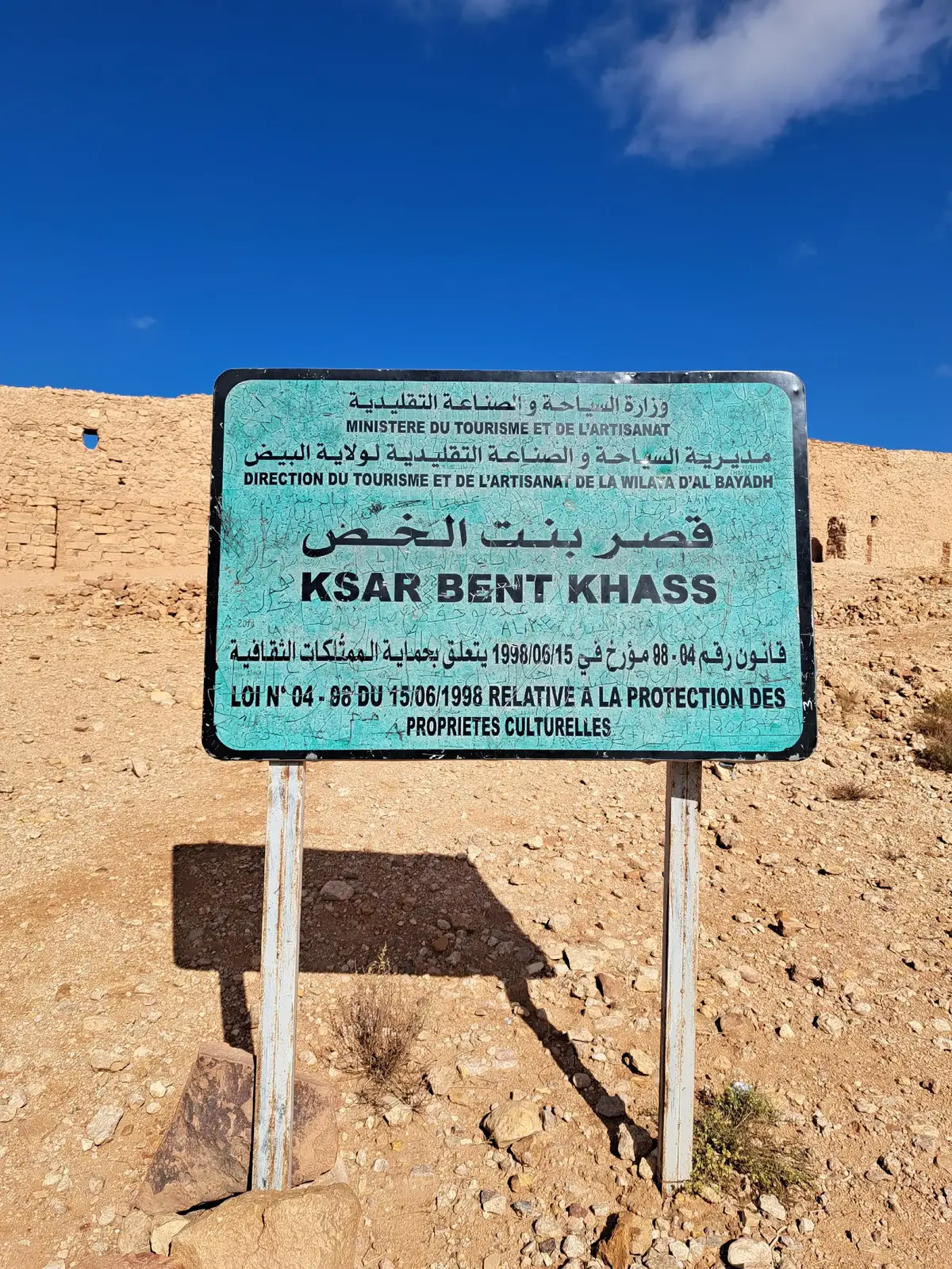 📍قصر مباركة بنت الخص،بلدية بريزينة،ولاية البيض  #بريزينة #قصر_بنت_الخص #algerie🇩🇿 #fyp #الجزائر #algeria #حوس_بلادك_ماتحڨرهاش #discoveralgeria #naturelovers #brezina #الشعب_الصيني_ماله_حل😂😂 