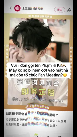 🔥PTK (Fan Shiqi) lần này “sụp đổ hình tượng” lập kỷ lục mới! Sau khi đoạn tin nhắn cũ bị lộ, anh ta chịu tổn thất hơn 80 triệu tệ(~ 296 tỉ VNĐ), đến mức việc quay bù cũng bó tay!😂 😌Ba công ty hợp tác đã lập tức hủy hợp đồng, không chỉ mất trắng 40 triệu tệ(~148 tỉ vnđ )tiền đặt cọc mà còn phải bồi thường gấp đôi, riêng khoản này đã lỗ hơn 80 triệu tệ. Tencent thì càng dứt khoát hơn, trong đêm đã rút bộ phim hắn đóng khỏi khung giờ vàng, khẩn cấp thay bằng “Chiết Yêu” (Zhe Yao), không phải vì không muốn chiếu mà vì chiếu tiếp thì càng lỗ nặng hơn. 🥲Muốn quay bù để cứu vãn thiệt hại ư? Gần như bất khả thi! Khách sạn ở Tam Á dùng để quay phim đã bị phá bỏ, các diễn viên khác cũng đã vào đoàn phim mới. Dù có cắn răng bỏ ra 700 vạn tệ trong 15 ngày để quay lại, hiệu quả hình ảnh cũng không thể đảm bảo. Tệ hơn nữa là chi phí mỗi tập phim ít nhất 2,8 triệu tệ, tổng đầu tư hơn 100 triệu nhưng hồ sơ duyệt của Cục Phát thanh – Truyền hình đã bị treo hơn hai tháng, chưa được cấp phép phát sóng. Hiệu ứng dây chuyền vẫn đang lan rộng: 💁‍♀️Nền tảng phát sóng kiện bên sản xuất, bên sản xuất lại kiện ngược Fan Shiqi, tòa án đã đóng băng tài sản 11,5 triệu tệ của anh ta, đúng là chuỗi nổ liên hoàn.😂 #xuhuong #yumenglong于朦胧  #于朦胧 #justiceforyumenglong #viral  