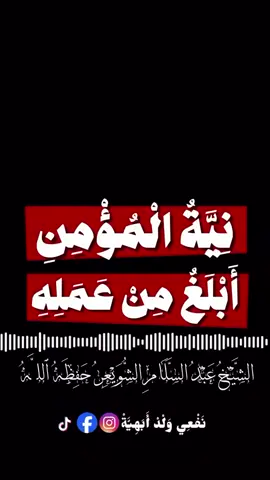 #عبدالسلام_الشويعر  #النية