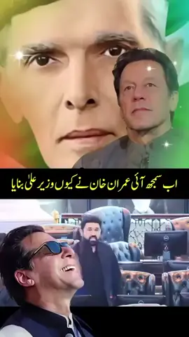 #pleise_viral_my_video #fyp #uae🇦🇪 #imrankhanpti #fyp @Pagal lrki @Imran Khan Official 