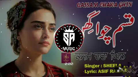 QASAAM_CHAWA_GHIN___SINGER_SHEELA___LYRIC_ASIF_RAZA__New Trending Song ❤️🥺🥀 NEW SARAIKI AND PUNJABI SLOW REVERB FULL SONG 🎵🤍 USE HEADPHONES FOR BEST EXPERIENCE 🎶 #slowedandreverb #fullsongs #punjabisong #viralvideo #nasebolal سرائیکی سونگ اچھے اچھے