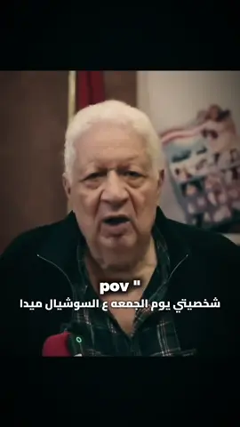 الشيخ مرتضى منصور 😂 #fyp #foryou #funny #trending #explorepage✨ 