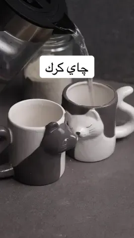 ⁨	رجعت الشتوية و المشاريب الدافية☕️.⁩ @Mahmood Milk 