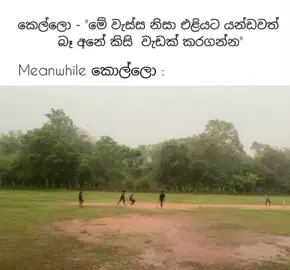 Some memories are made under the rain 🌧️✨ #RainCricket #CricketVibes #RainyDayFun #CricketInTheRain #EpicMoments 