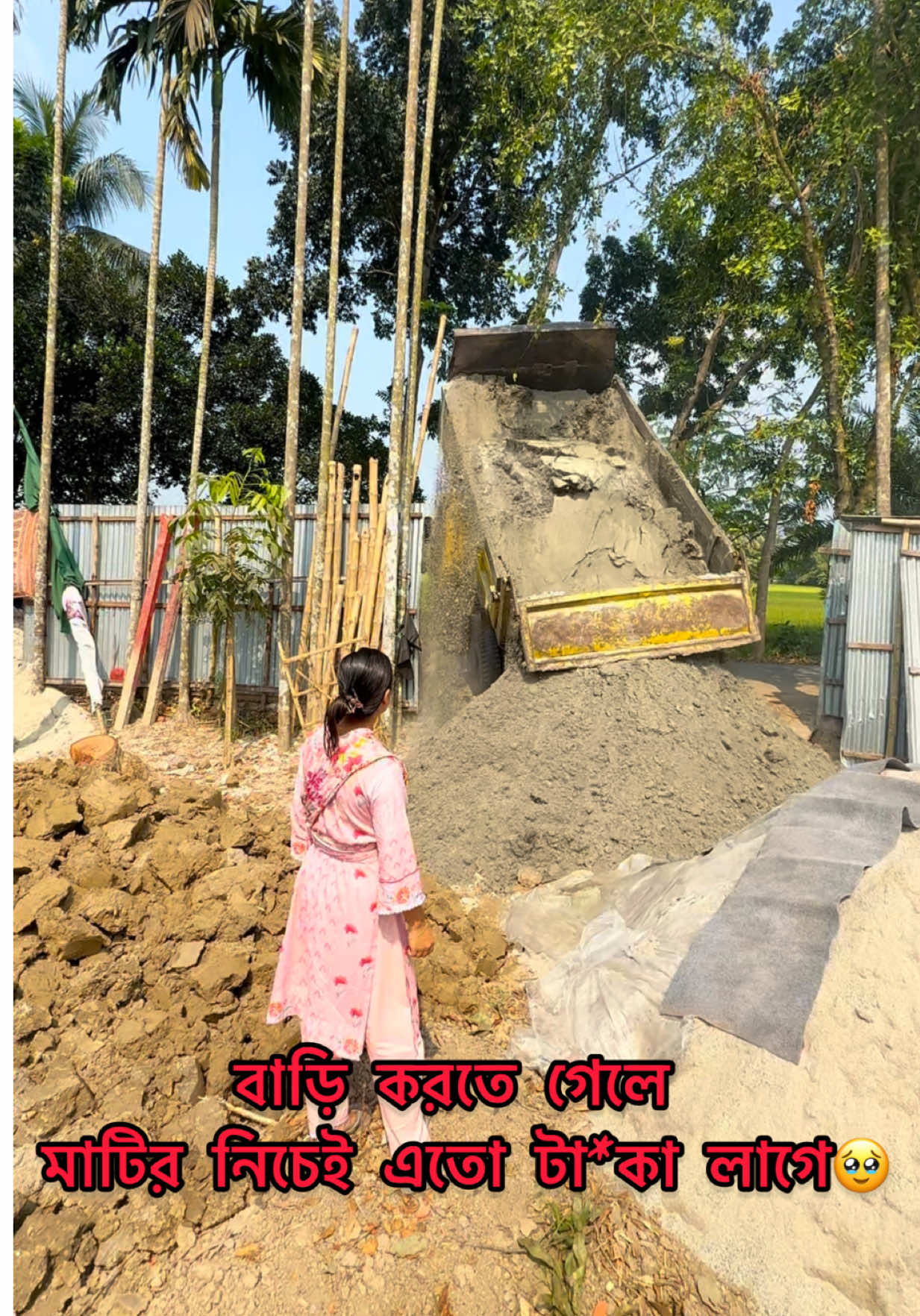 বাড়ি করতে গেলে মাটির নিচেই এতো টা*কা লাগে🥹 #foryoupage #Misti #dailyvlog #villagegirl #misti 