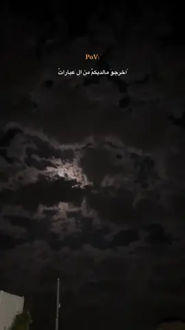 #اصحاب#العبارات#اثبتو#وجودكم