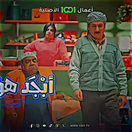 #مسلسلات #عراقيه #capcut #fyp #foryou 