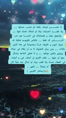 إحسب حِسابك قبل فوات الأوان ..‼️