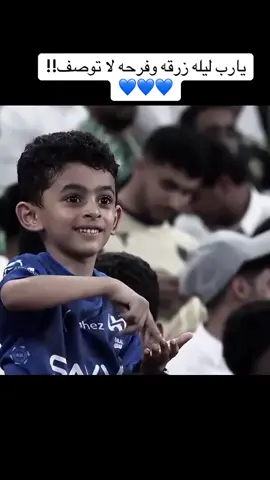 مباراة الهلال والاتحاد اليوم💙#روبن_نيفيز #نيفيز #الهلال #foryoupage #fyp 