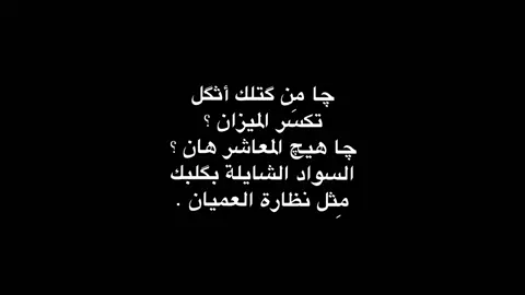 تكِسر الميزان؟  #explor 