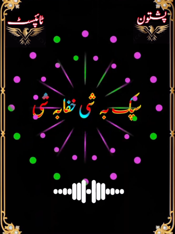 spak ba she hafa bashy 💗#tiktokteamunfreezmyacount😥🙏 #grow #my #account #foryoupag 