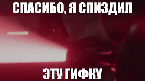 ‼️ТГК С ЭТОЙ ГИФКОЙ В ПРОФИЛЕ‼️ видео несет исключительно шуточный характер без цели кого-то задеть или оскорбить ⚠️FAKE SITUATION⚠️ ⚠️NOT REAL⚠️ #starwars  #darthvader #obiwankenobi 