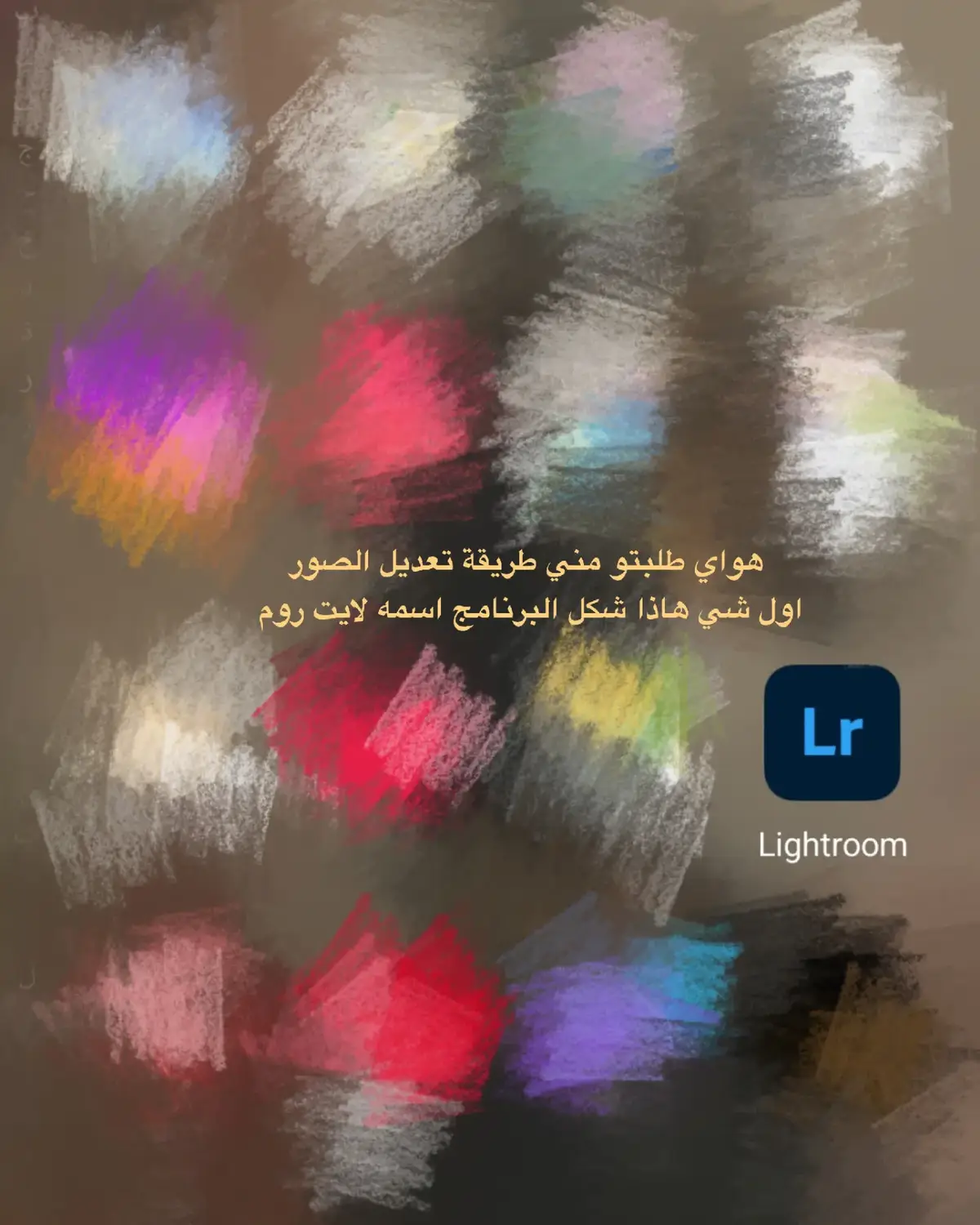 #لايت_روم #تعديل_الصور #تصويري #اكسبلورexplore #الشعب_الصيني_ماله_حل😂😂 