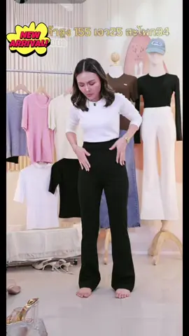 022 ขาม้าน้อย ซิปข้าง เอวสูงปี้ด#กางเกงขายาวเอวสูง #กางเกงขาม้า #เสื้อผ้าแฟชั่น #TikTokLooks 