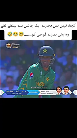 PART 1 PAK VS IND CHAMPION TROPHY FINAL....🔥🥵😈 #cricketlover #videoviral #afzaalprince2917 #itx_afzaal1🦅 