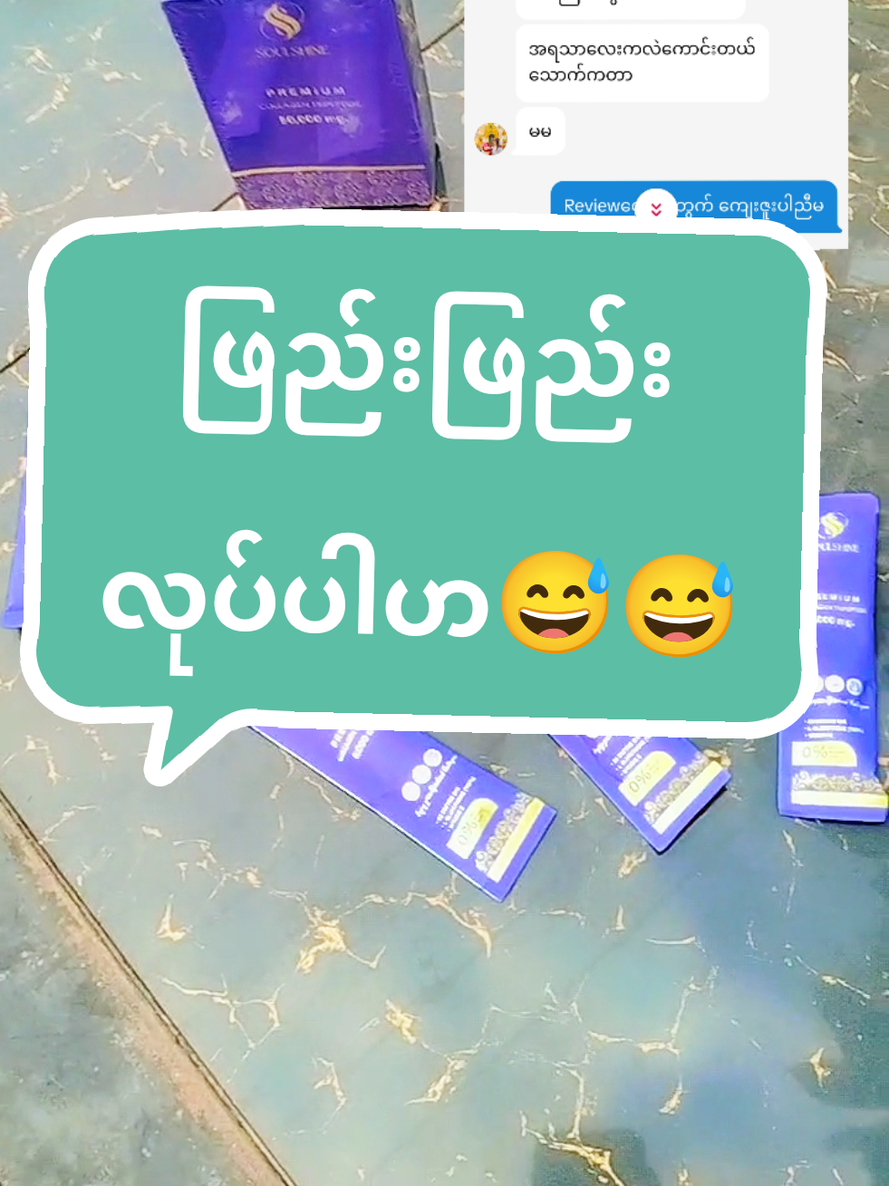 #အသားရေကြည်လင်စိုပြေချင်သူတွေအတွက် #အသားဖြူချင်သူများအတွက် #trend #fyp #viewers 