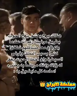من هو هذا البرج 🤫 #برج_الحوت♓ #ابراج_مائية #ابراج_فلكيه #ابراج #اكسبلور 