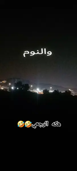 #مشاهدات🌹♥ لاتركنيش غارق ديون#الشعب_الصيني_ماله_حل😂😂 