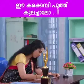 #creatorsearchinsights #world #malayalamfilim #malayalamcomedy #uae🇦🇪 