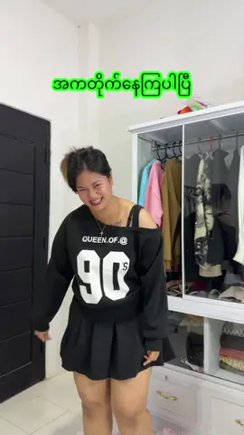 ကကြတော့မှာမို့ အားပေးကြပါ😆@A kyi💫 