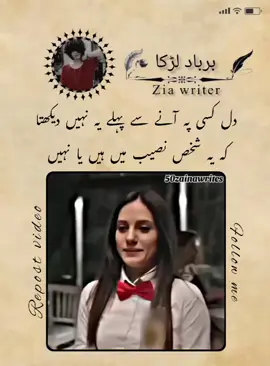 #دل کسی پہ آنے سے پہلے یہ نہیں دیکھتا کہ یہ شخص نصیب میں ہیں یا نہیں #foruyou #fyy #viewsproblem 