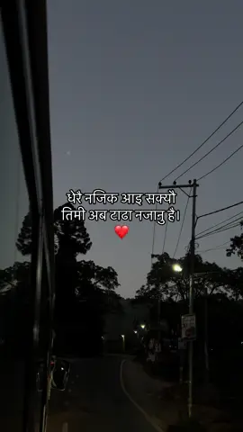 #fyp #bimalshresthaaa #foryoupage #viral 
